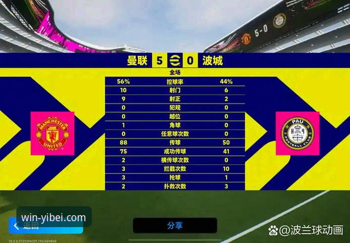 易倍体育指尖体验 指尖掌控与桌面浏览:易倍体育平台如何重塑你的观赛体验?