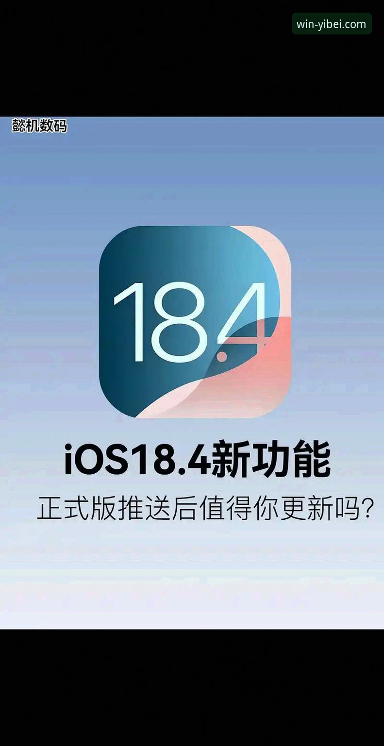 易倍体育iOS版iOS版 易倍体育iOS版iOS版实用指南:从下载到畅玩的完整攻略