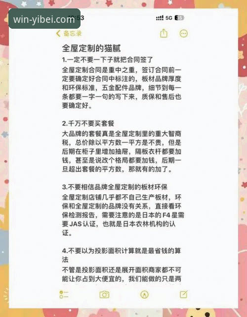 易倍体育官方网站登录 新手必看:易倍体育平台注册与登录全流程使用心得,资深用户教你避开常见坑